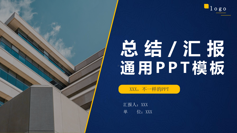 蓝色深色主题模板课件.pptx_第2页