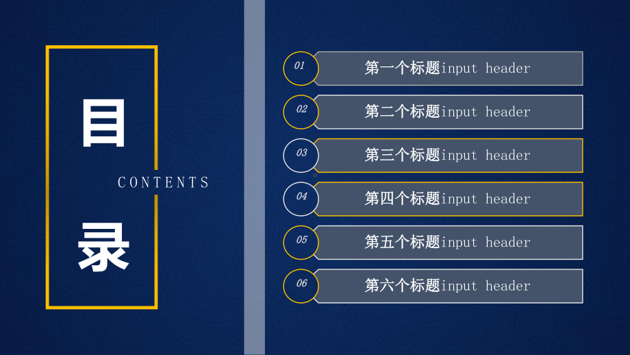 蓝色深色主题模板课件.pptx_第3页