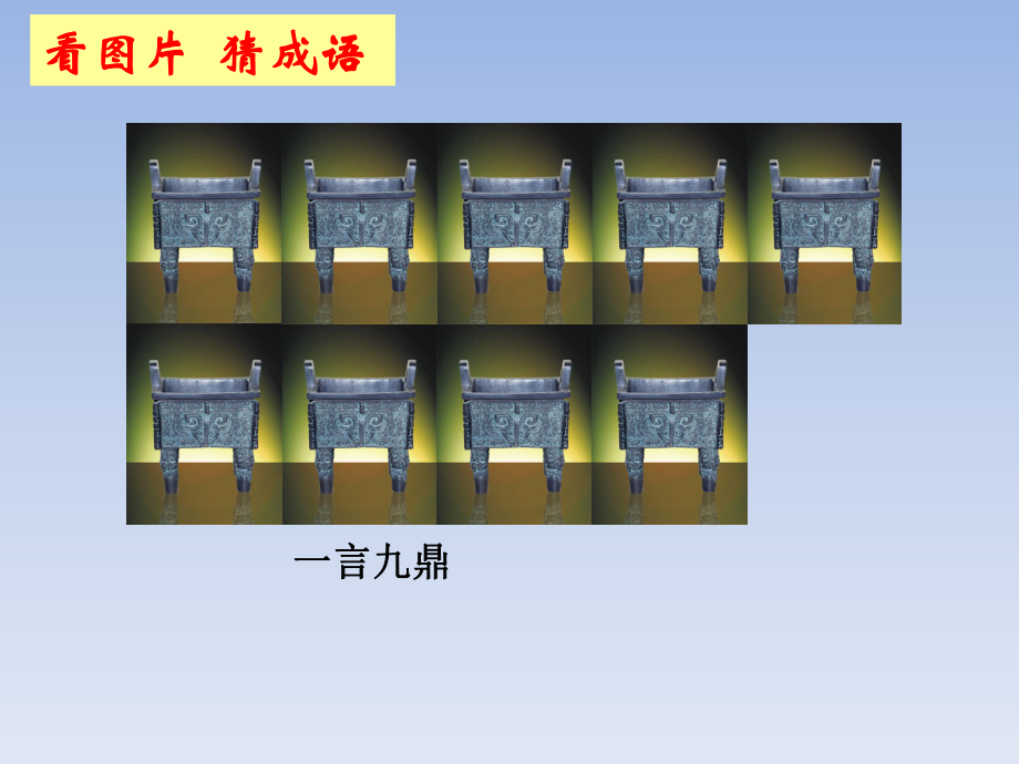 第六课 诚信最重要(02)（ppt课件）-2022新辽大版五年级下册《心理健康教育》.pptx_第2页