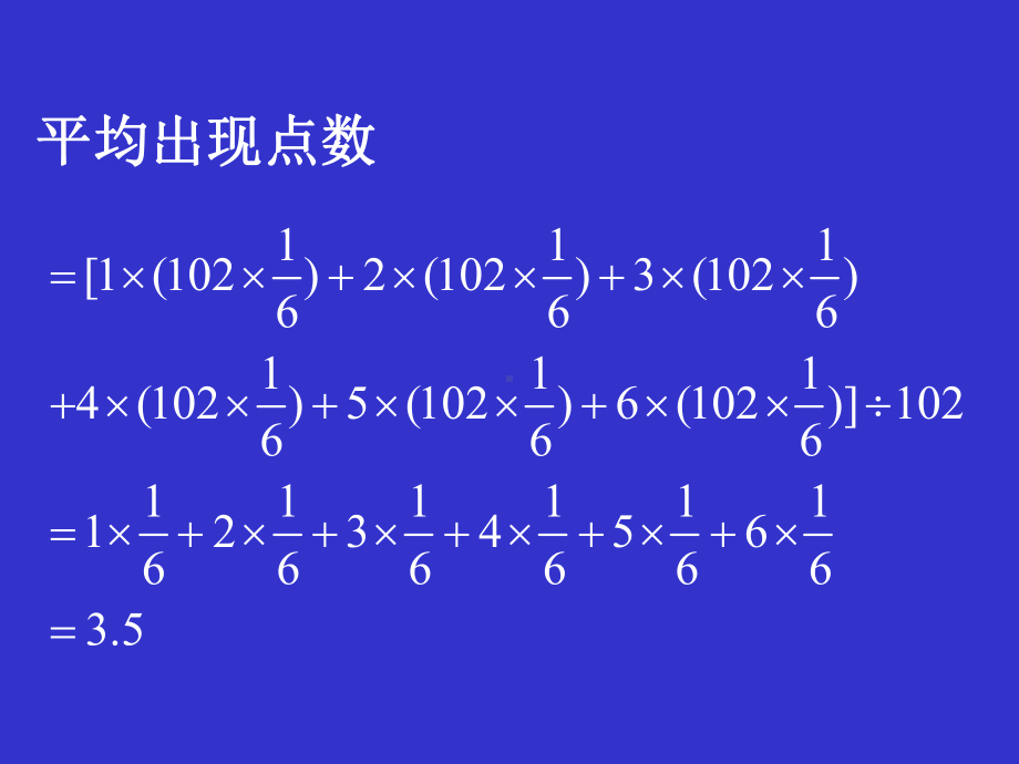 第32章-随机变量数字特征课件.ppt_第3页