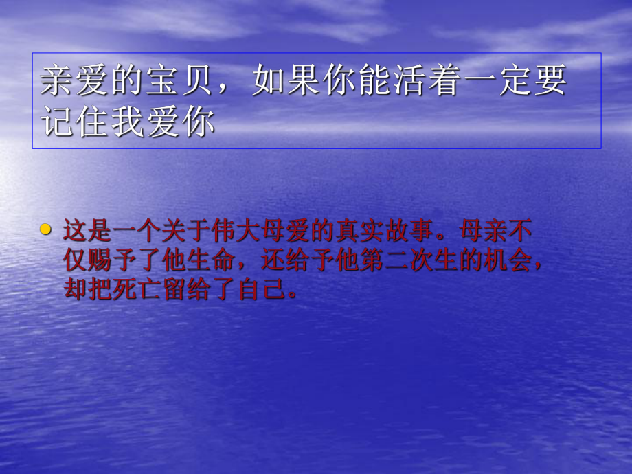 第五课 学会感恩(01)（ppt课件）-2022新辽大版六年级下册《心理健康教育》.pptx_第3页