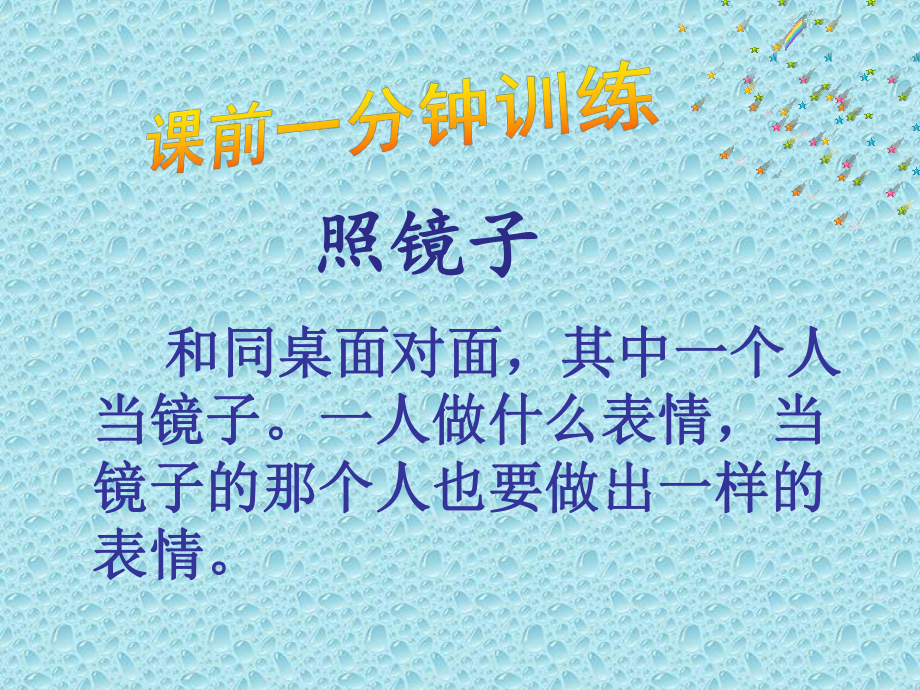 第四课 了解自己的情绪（ppt课件）-2022新北师大版五年级上册《心理健康教育》.pptx_第1页