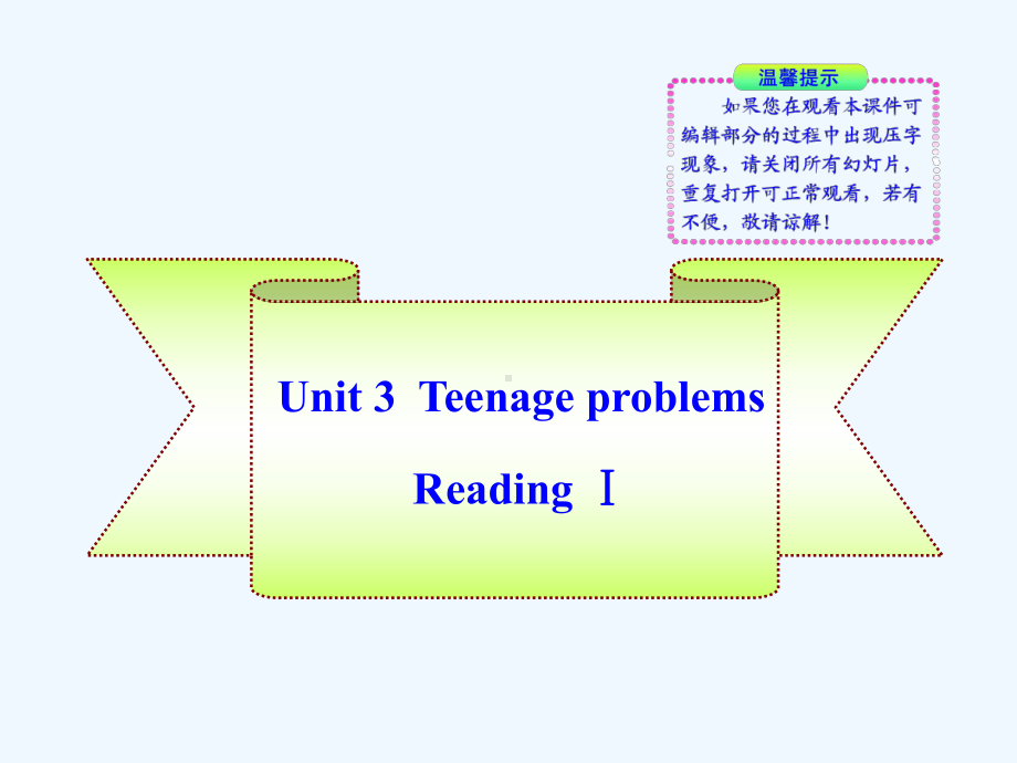 牛津译林版九上《Unit-3-Teenage-problems》(Reading)课件1.ppt_第1页