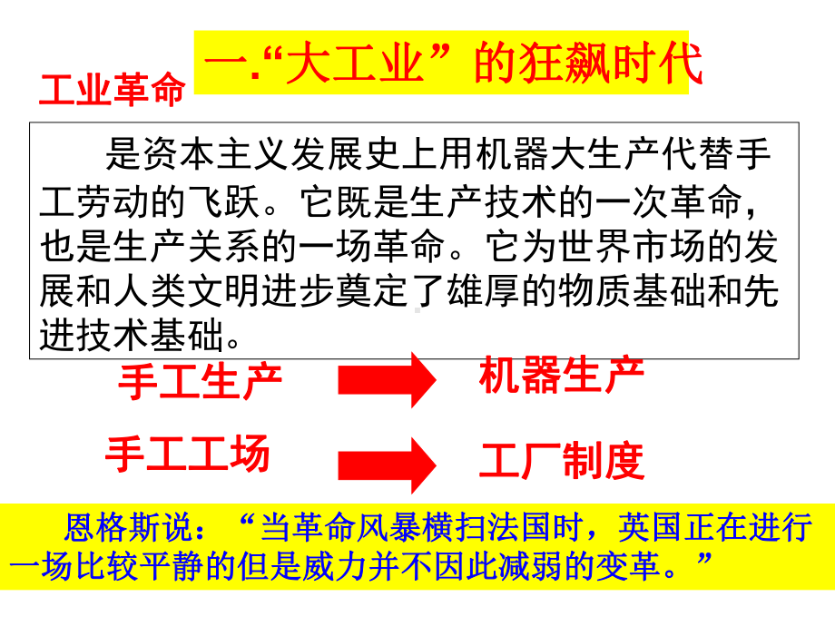 蒸汽的力量--跨越蜕变的青年课件.ppt_第2页