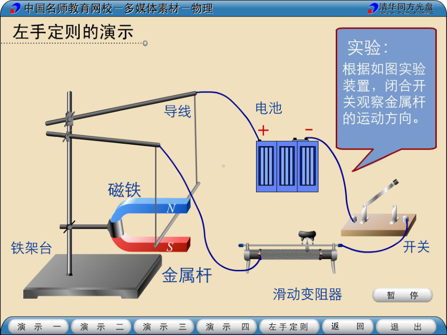 高中物理安培力课件.pptx_第3页