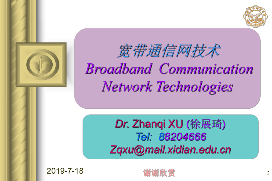 课程主要目标课件.ppt_第2页