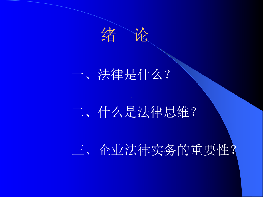 资产管理培训课件.ppt_第2页