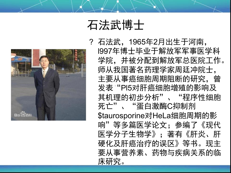 葛森自然疗法课件.ppt_第2页