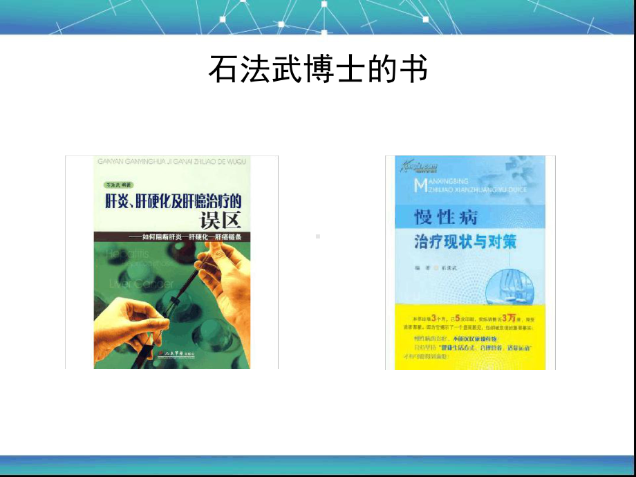 葛森自然疗法课件.ppt_第3页