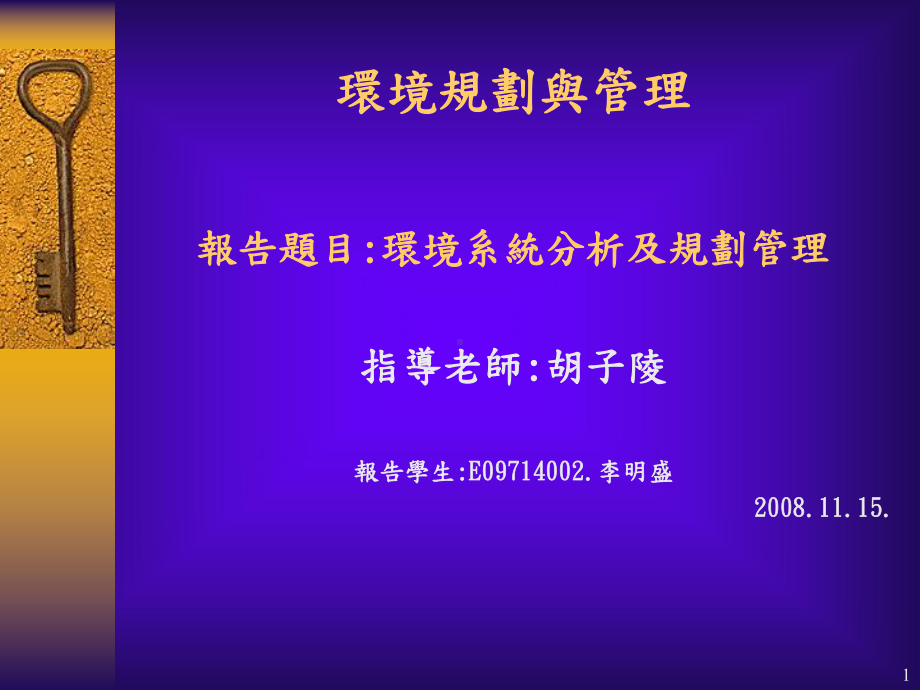 馆藏资源建设与发展实务-以专门图书馆为例课件.ppt_第1页