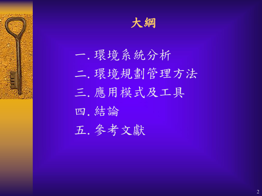 馆藏资源建设与发展实务-以专门图书馆为例课件.ppt_第2页