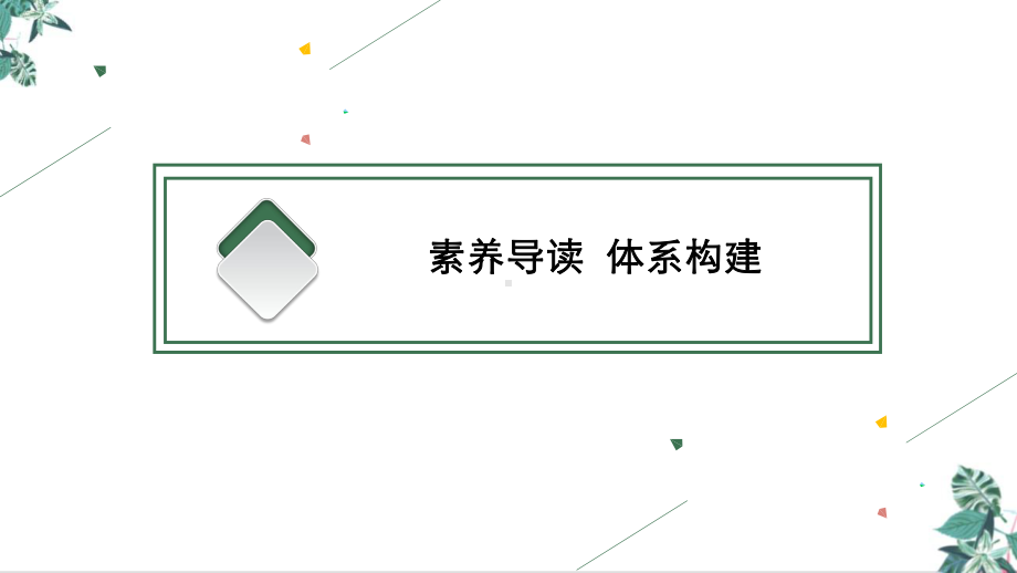 高考湘教版一轮复习一第一节农业的区位选择课件.pptx_第3页