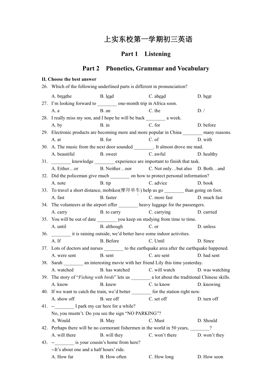 上海市上实东校九年级初三上学期英语期中试卷+答案.pdf_第1页