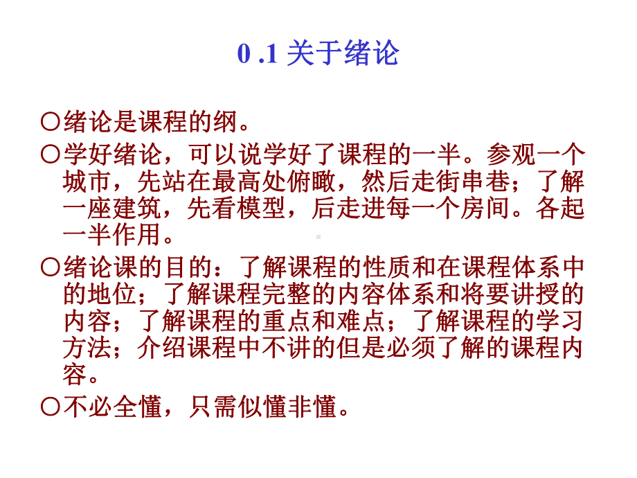 计量经济学课件-.ppt_第3页