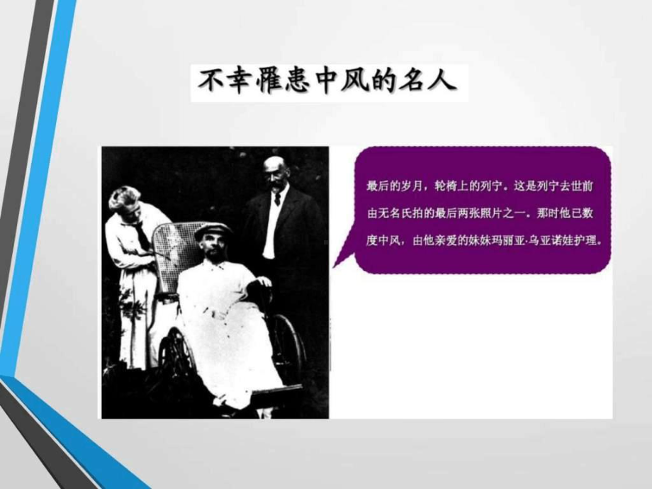 脑梗死健康教育-课件.ppt_第3页