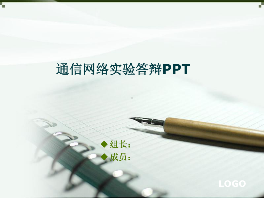 路由器与交换机要点课件.ppt_第1页