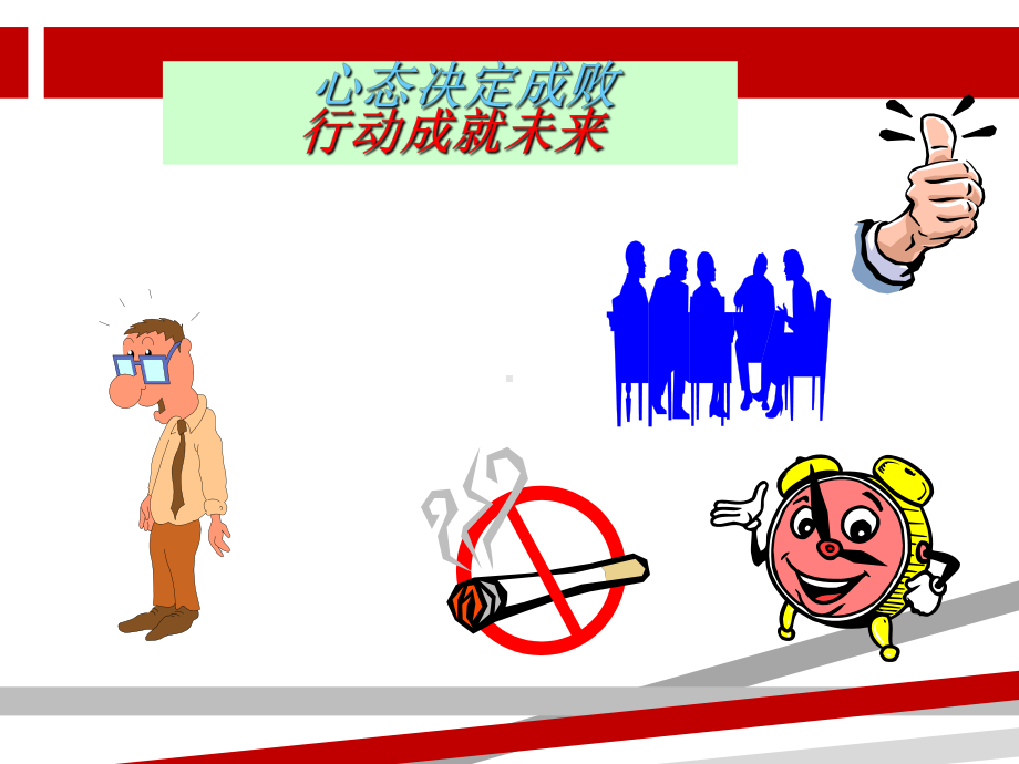 营销团队培训课件.ppt_第3页