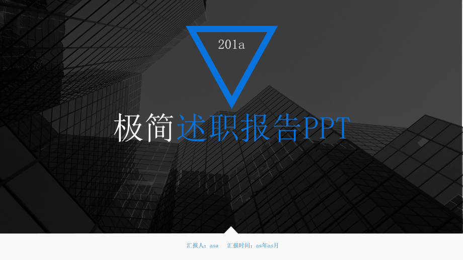 黑色深沉极简简约述职报告精美模板课件.pptx_第1页