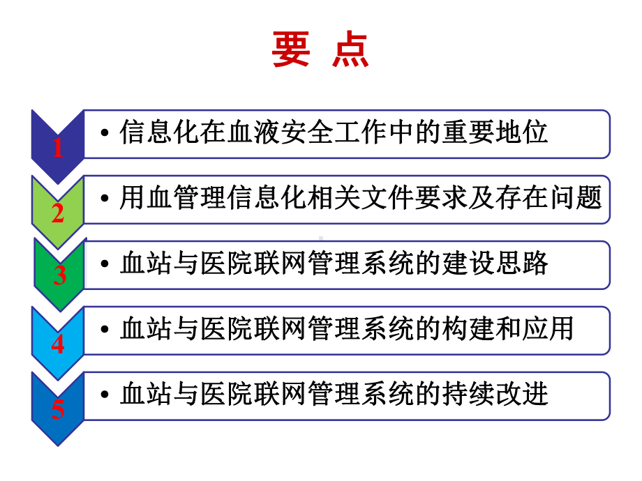 输血不良反应-扬州中心血站课件.ppt_第2页