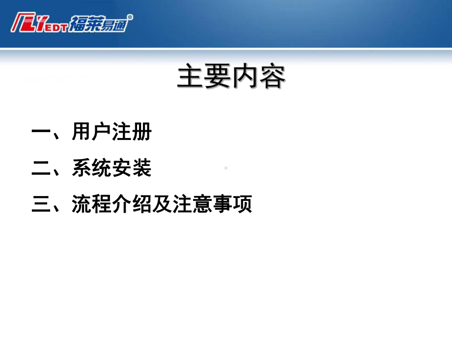 青岛建筑场监管与诚信一体化平台审批培训课件.ppt_第2页