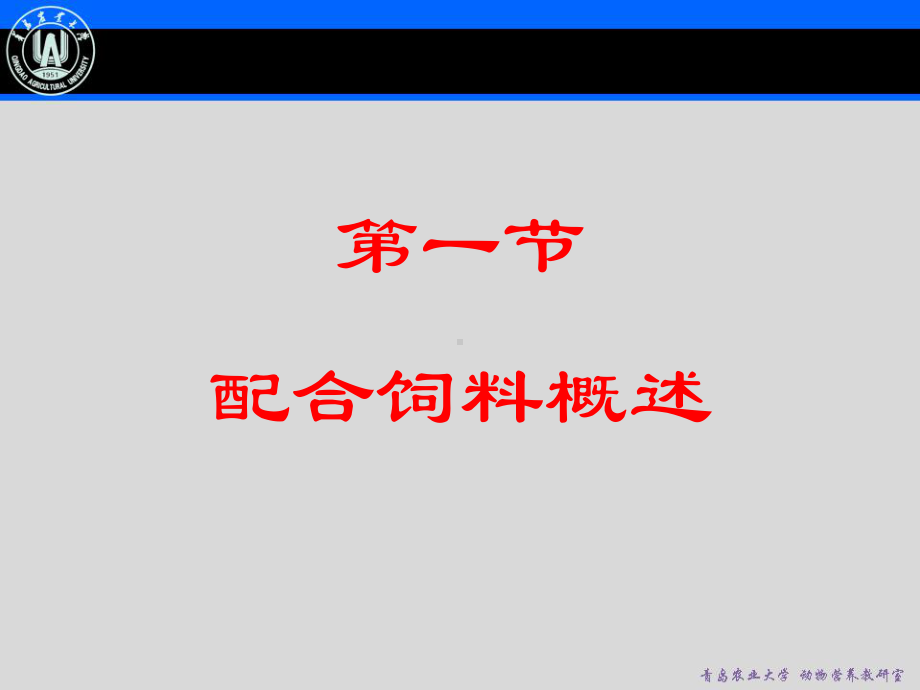 蛋白质饲料-方略知识管理系统课件.ppt_第3页