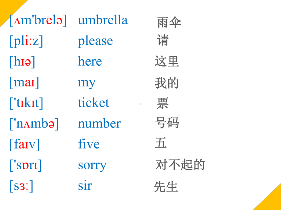 新概念第一册lesson 5 Nice to Meet You 课件.pptx（纯ppt,可能不含音视频素材）_第2页