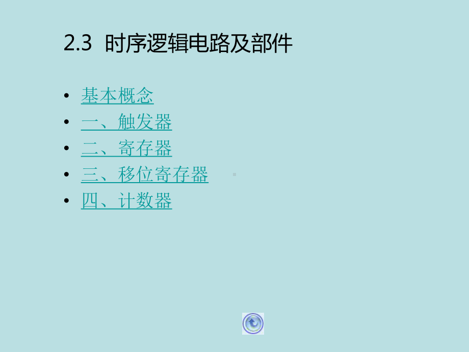 计算机组成原理课程相关资料003—第二章计算机硬件系统基础—2课件.ppt_第3页