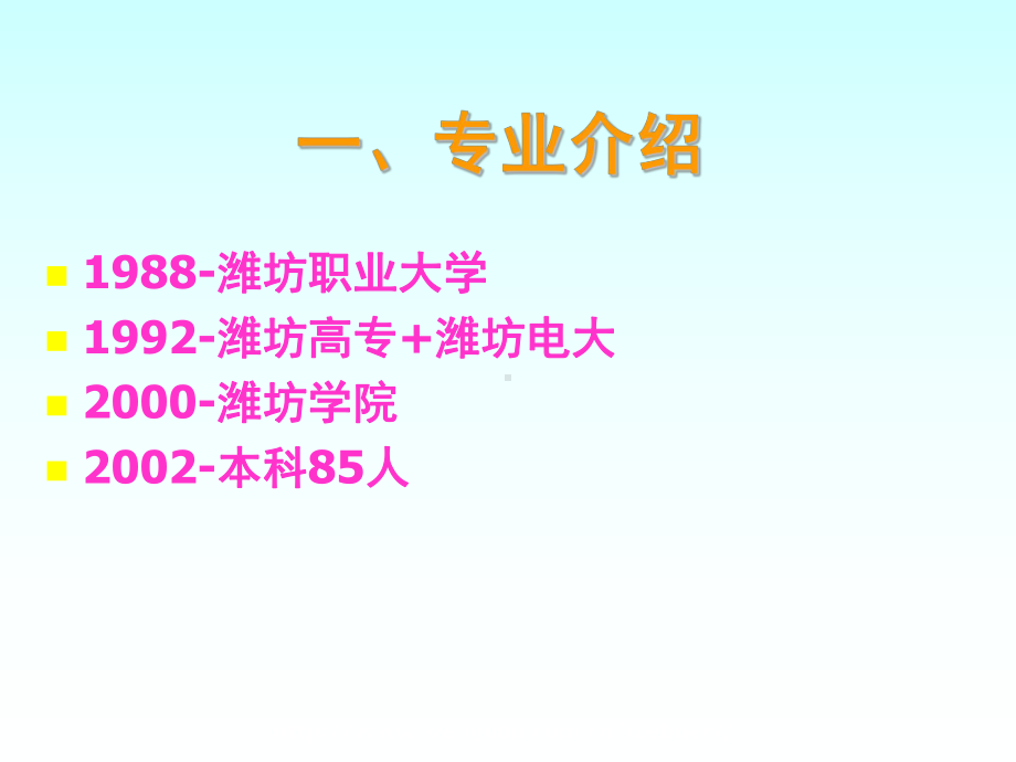 国际贸易之专业认识--文本资料课件.ppt_第3页