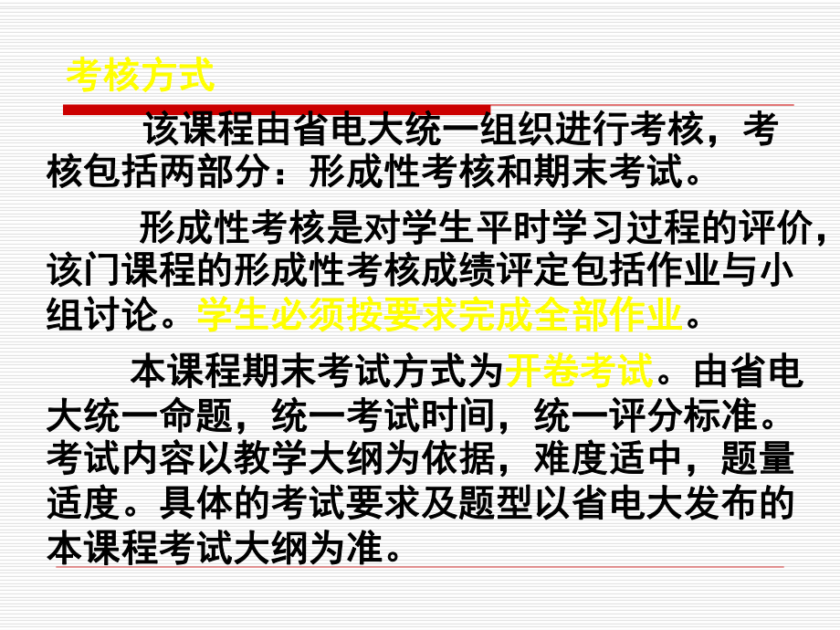 财务会计准则专题之基本准则课件.ppt_第3页