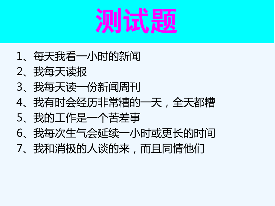 销售人生培训课件.ppt_第3页