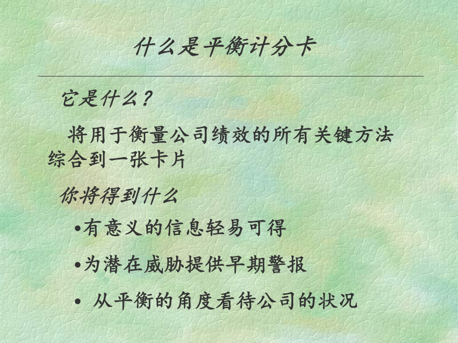 高绩效管理制度范本课件.ppt_第2页