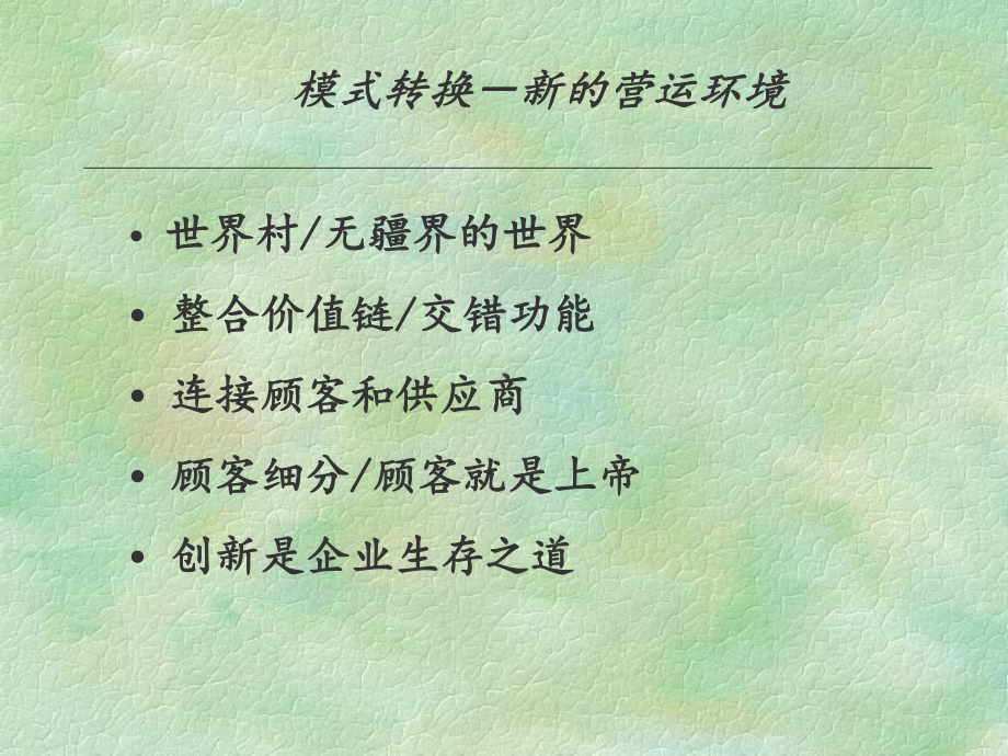 高绩效管理制度范本课件.ppt_第3页