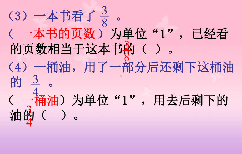 六年级上册数学课件－3.5整理和复习 ｜人教新课标(共15张PPT).ppt_第3页