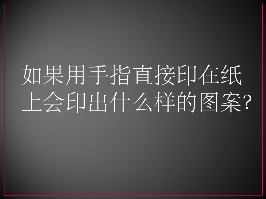 色彩构成肌理构成课堂课件.ppt_第2页