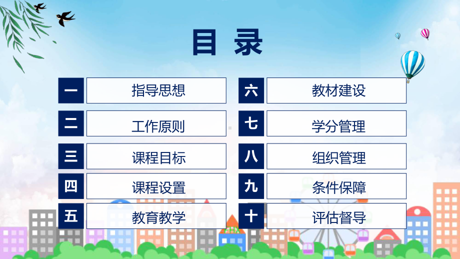 高等学校公共艺术课程指导纲要实用教学（ppt）.pptx_第3页