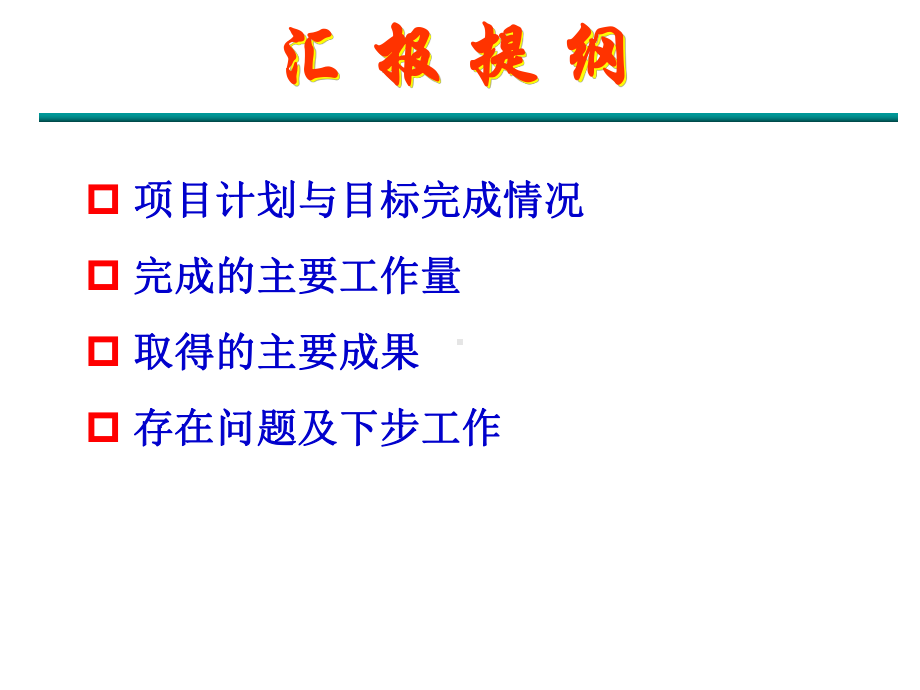 阜康矿区煤层气井网布局优化与开发方案设计课件.ppt_第1页