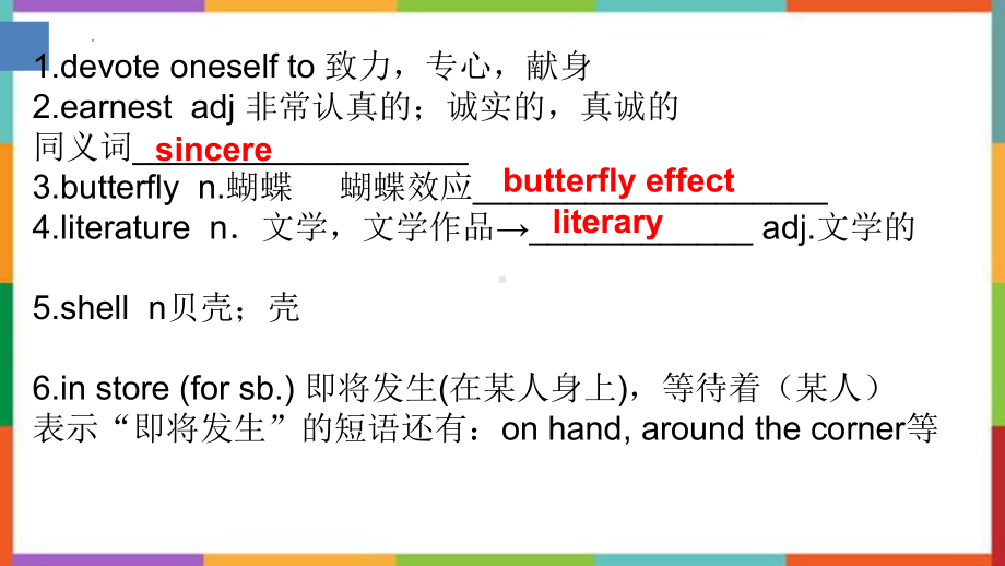 Unit 4 词汇用法讲解（ppt课件）-2022新牛津译林版（2020）《高中英语》必修第二册.pptx_第3页