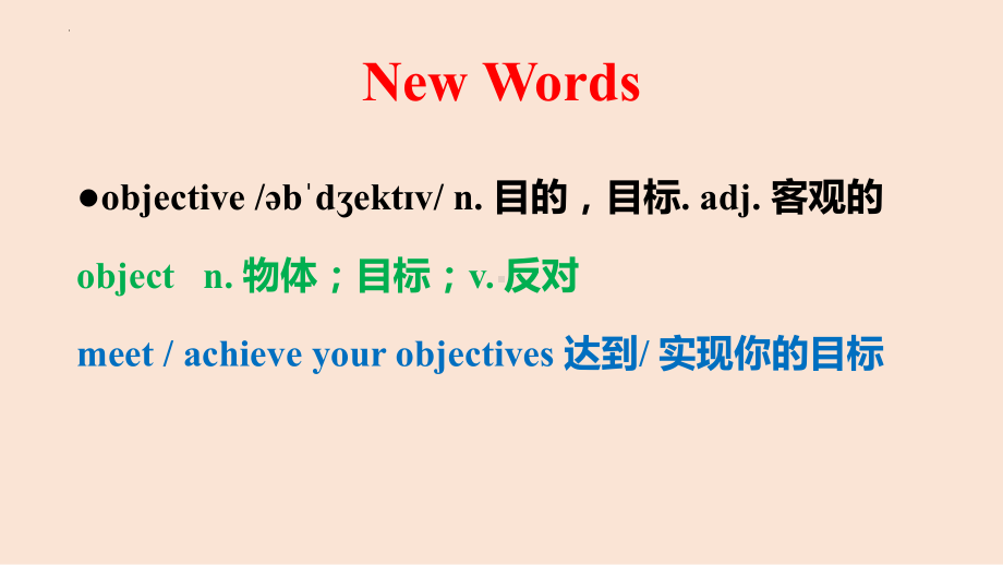 Unit 5 Lesson 2 The Objectives of Education 单词（ppt课件）-2022新北师大版（2019）《高中英语》选择性必修第二册.pptx_第2页