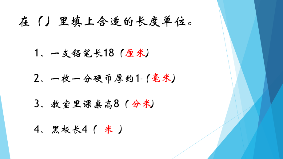 三年级上册数学课件-3.2 千米的认识 ︳人教新课标 (共11张PPT).pptx_第3页