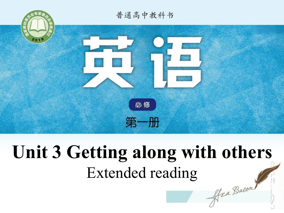 Unit3 Lesson6 Extended Reading （ppt课件）-2022新牛津译林版（2020）《高中英语》必修第一册.pptx_第1页