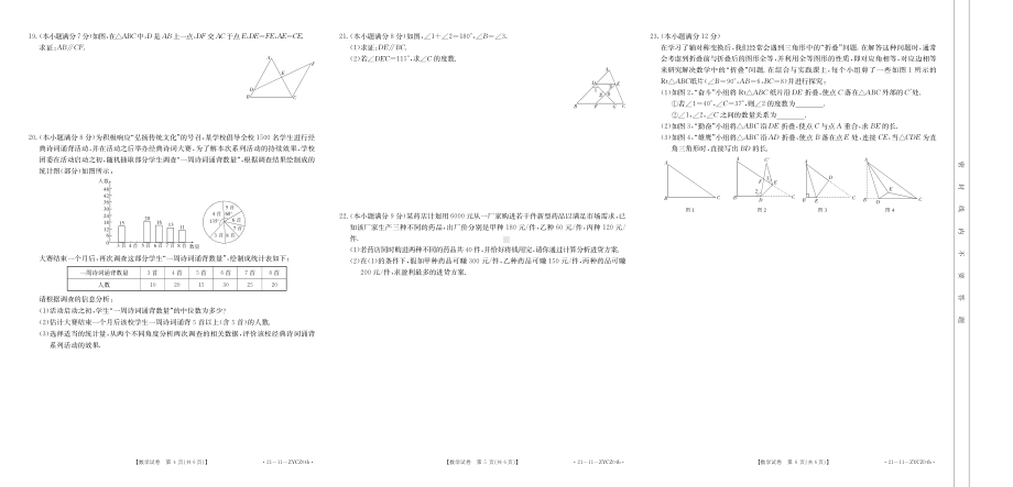 云南省楚雄州2020-2021学年八年级上学期数学期末考试试卷.pdf_第2页