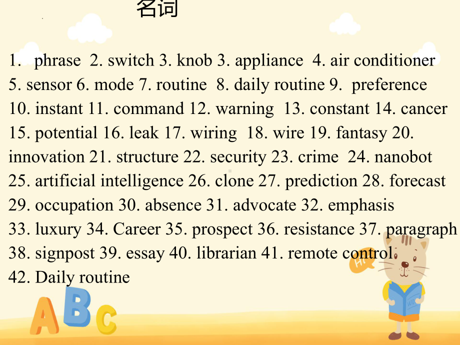 2022新人教版（2019）《高中英语》选择性必修第一册Unit2 复习（ppt课件）.pptx_第1页