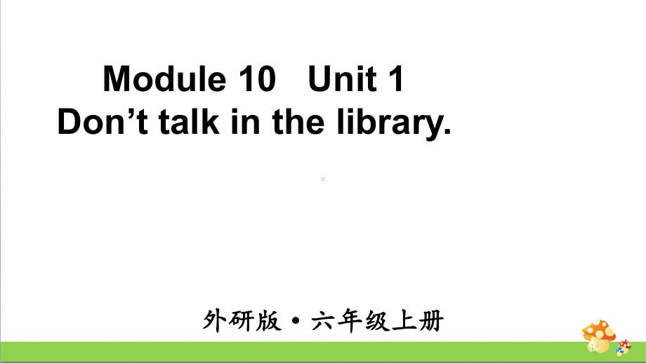 （外研版）六年级（上学期）英语Module10Unit1教学课件.pptx（纯ppt,可能不含音视频素材）_第1页