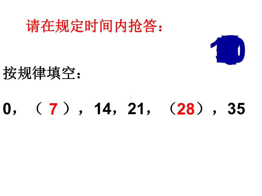 三年级上册数学课件-1.1 秒的认识 ︳人教新课标(共21张PPT).ppt_第3页