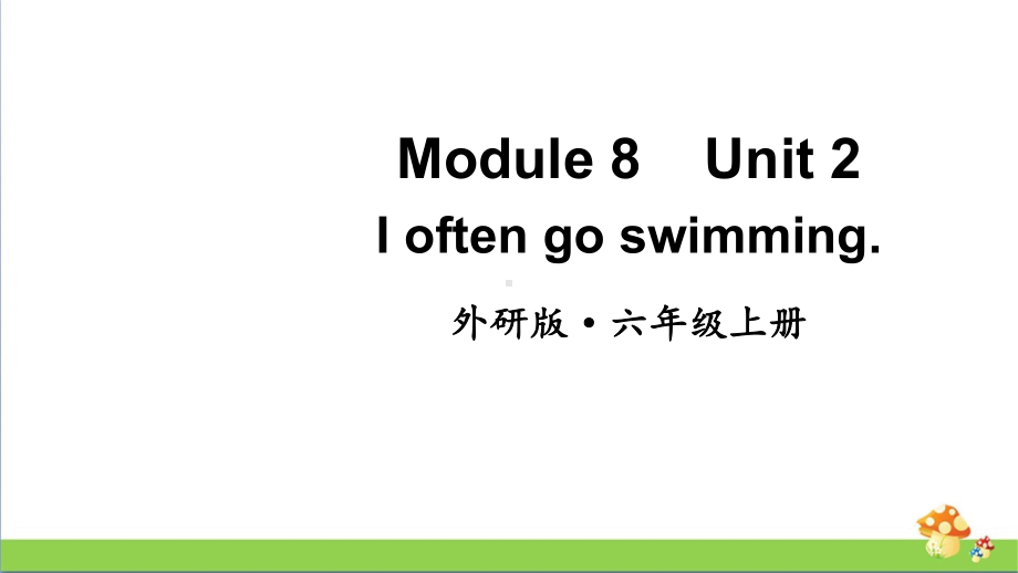 （外研版）六年级（上学期）英语Module8Unit2教学课件.pptx（纯ppt,可能不含音视频素材）_第1页