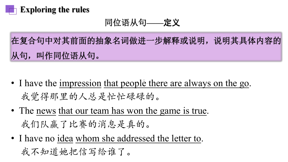 Unit 4 Grammar and usage （ppt课件）-2022新牛津译林版（2020）《高中英语》选择性必修第三册.pptx_第2页