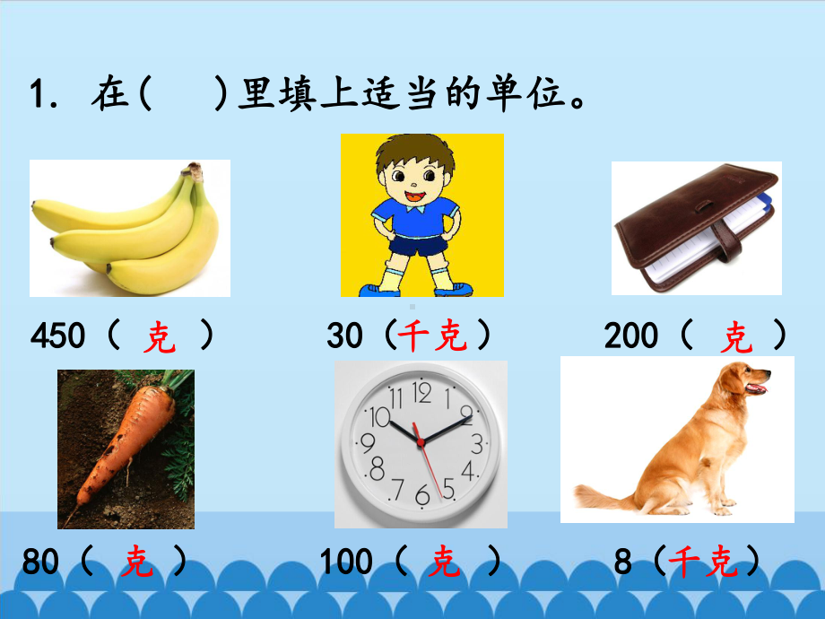 三年级上册数学课件-3.3 吨的认识-人教新课标 （共18张PPT） (共18张PPT).pptx_第3页