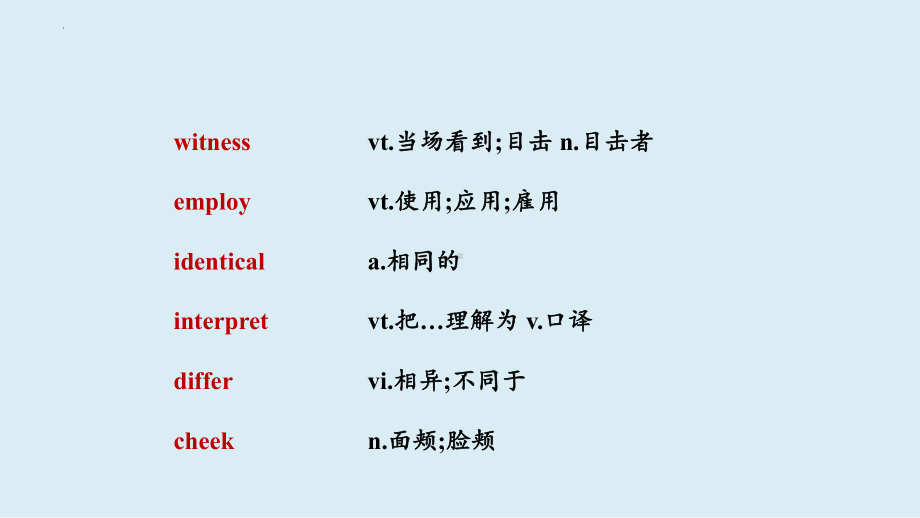 2022新人教版（2019）《高中英语》选择性必修第一册Unit 4 单元词汇短语检测（ppt课件）.pptx_第3页