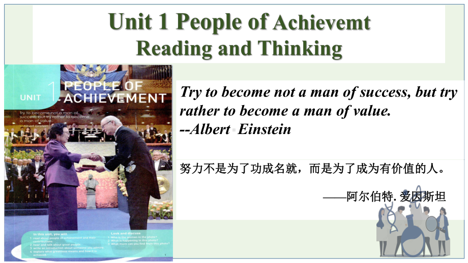 Unit 1 People of Achievement Reading and Thinking （ppt课件）-2022新人教版（2019）《高中英语》选择性必修第一册.pptx_第1页