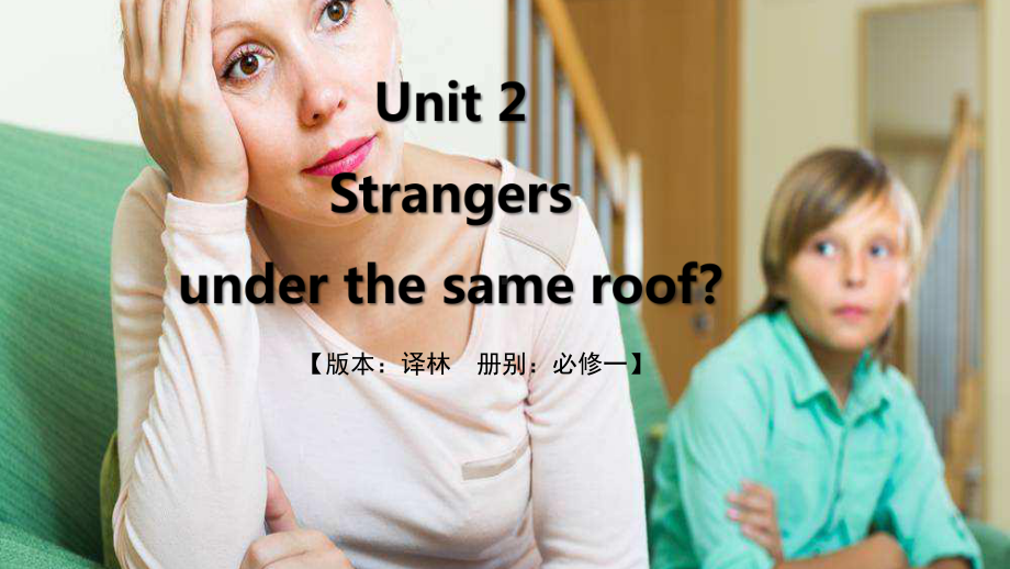 Unit 2 Strangers under the same roof- Reading （ppt课件）-2022新牛津译林版（2020）《高中英语》必修第一册.pptx_第1页